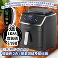 Proluxury PAF600070 2合1蒸氣焗爐及氣炸鍋 (7公升, 黑色)