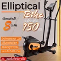 B&G Magnetic Bike 3560 จักรยานออกกำลังกาย ระบบแม่เหล็ก