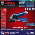 บ๊อช Bosch เครื่องเจียร GWS900-100S 4 นิ้ว 900W ปรับรอบได้