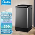 美的 Midea MB65V33E 波輪洗衣機 全自動 6.5公斤 迷你 灰色系 LED顯示