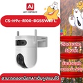 EZVIZ CS-H9c-R100-8G55WKFL กล้องวงจรปิด Wi-Fi Dual Lens 5MP+5MP