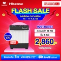 hisense WS120RB1 เครื่องซักผ้าฝาบน 2 ถัง
