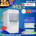 เครื่องกรองน้ำโคเวย์ Coway CHP-264L Neo Plus ระบบ RO