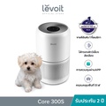 Levoit Core 300S เครื่องฟอกอากาศ HEPA13 สีขาว ครอบคลุมพื้นที่ 51 ตร.ม.