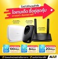 AIS RU S10 4G Hi-Speed Home WiFi ขาว รองรับ 4G LTE และ 3G พร้อมพอร์ต Ethernet 10/100 Mbps