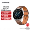 華為 Huawei WATCH 3 智能手錶 46mm AMOLED 螢幕 eSIM HarmonyOS 不鏽鋼 藍寶石玻璃
