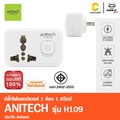 Anitech H109 ปลั๊กไฟ 1 ช่อง หัวแปลงปลั๊กใช้ได้ทั้งในและต่างประเทศ