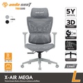 anda seat X-Air Mega เก้าอี้เล่นเกมแบบตาข่าย