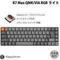 Keychron K7 Max QMK/VIA 65% レイアウト カスタム・メカニカルキーボード RGB対応