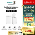 Hisense ตู้แช่แข็ง RF129N4TW1 ขนาด 105 ลิตร สีขาว