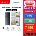 hisense RT549N4TBN ตู้เย็น 2 ประตู