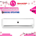 ชาร์ป แอร์ผนัง รุ่น AH|AU-XP24YMB 21500 BTU อินเวอร์เตอร์