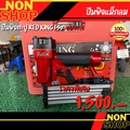 ปืนยิงตะปู Red King F50 แม็กลม ขาเดี่ยว สำหรับงานไม้และก่อสร้าง