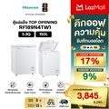 Hisense ตู้แช่แข็ง RF189N4TW1 ขนาด 150 ลิตร สีขาว