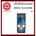 บ๊อช GLM 500 เครื่องวัดระยะเลเซอร์ Bosch Laser Distance Meter