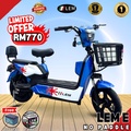 LEM LEM-E Electric Bicycle - 14 x 2.5 Inch Tiub Tyres, 350W Motor, 48V Lead Acid Battery, 35km Range