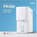 เครื่องกรองน้ำโคเวย์ รุ่น Prime ระบบ RO 6 ขั้นตอน พร้อม UV Sterilization