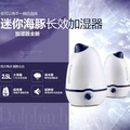 Taffware Dolphin Ultrasonic Air Humidifier