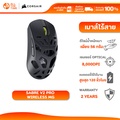 corsair SABRE V2 PRO WIRELESS MG BLACK เมาส์เกมมิ่งไร้สาย