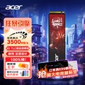 宏碁 Acer N3500 暗影騎士·龍 M.2 NVMe PCIe 3.0 固態硬碟 512GB/1TB/2TB 2280 TLC