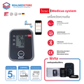 โบโซ Boso Medicus System เครื่องวัดความดันโลหิต