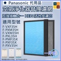 Panasonic 樂聲牌 F-VXM35H nanoe 加濕空氣清新機 26m² 白色