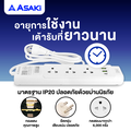 asaki AK-PL48 ปลั๊กไฟ Extension Cord 3 ช่อง สีขาว