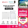 Hisense ตู้แช่แข็ง 208 ลิตร รุ่น RF259N4TW1 สีขาว