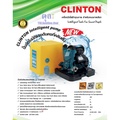 ปั๊มน้ำอัตโนมัติ Clinton CT-MIT250 แรงดันคงที่ 250W สำหรับบ้านและอาคาร