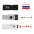 Kingston (อิพิคเกียร์, epic gear) G-100 DataTraveler 100 G3 USB 3.0 แฟลชไดร์ฟ