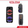 ลำโพงบลูทูธ KTS-1745 ปรับไมค์/เบส/เสียงแหลมได้ 203.2mm*2 (ดำ,แดง,เขียว,ฟ้า)