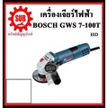 gws GWS7-100 ET เครื่องเจียรไฟฟ้า