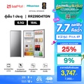 Hisense ตู้เย็น 1 ประตู รุ่น RR229D4AD1 ความจุ 184 ลิตร สีเงิน