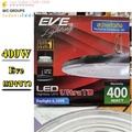eve LED 400W สปอร์ตไลท์ LED