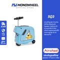 airwheel SQ3 กระเป๋าเดินทางไฟฟ้า