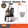 Reboot Master Pro THJU-Pro-1 เครื่องแยกกากผักผลไม้สกัดเย็น