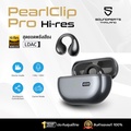 SOUNDPEATS PearlClip Pro หูฟังบลูทูธ clip on Open Ear Headphones ขนาด 12mm Dynamic Driver สีดำ