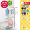 PORISH PS-02 伸縮式室内物干しH型 - 最大1480mmの広範囲対応