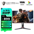 AOC 24G2SP 23.8吋 IPS 電競顯示器 1920x1080 165Hz 1ms