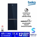 Beko ตู้เย็น 2 ประตู รุ่น RCNT340I30VHFSUBL สี Ocean Blue