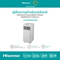 HISENSE แอร์เคลื่อนที่ AP-08CR4SKVS00 8000 BTU