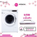 ฮิตาชิ Hitachi เครื่องซักผ้าฝาหน้า รุ่น BD-W90AV ขนาด 9 กก. สีขาว ระบบอินเวอร์เตอร์