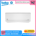 BEKO เครื่องปรับอากาศ Inverter 18000 BTU รุ่น BSVOG 180