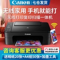佳能 Canon TS3380 智能無線噴墨一體機 打印 掃描 影印 A4 相片打印 4800x1200dpi Wi-Fi