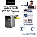 ecoflow DELTA 3 Classic เครื่องชาร์จแบตเตอรี่สำรองพกพา