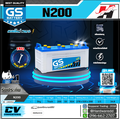 GS N200 แบตเตอรี่รถยนต์ 12V 200Ah สำหรับรถบรรทุกและรถบัส