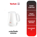เตฟาล Tefal กาต้มน้ำไฟฟ้า KO150166 ความจุ 1.5 ลิตร