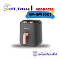 Aconatic AN-AFY3507 หม้อทอดไร้น้ำมัน ความจุ 3.5L