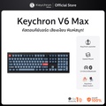 Keychron V6 Max คีย์บอร์ดไร้สายขนาดเต็ม 100% สีดำ