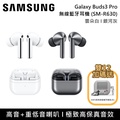 三星 Galaxy Buds3 Pro SM-R630 真無線藍牙耳機